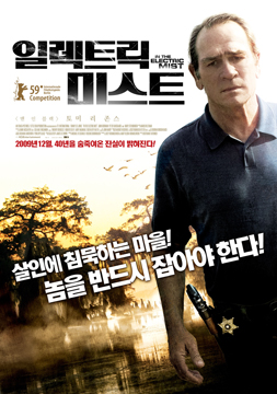 In The Electric Mist-Poster-web5.jpg