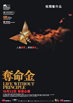 Life Without Principle-Poster-web1.jpg