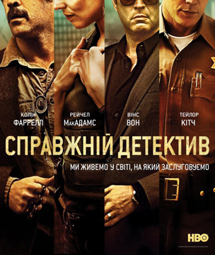 True Detective-Season2-Poster-web2.jpg