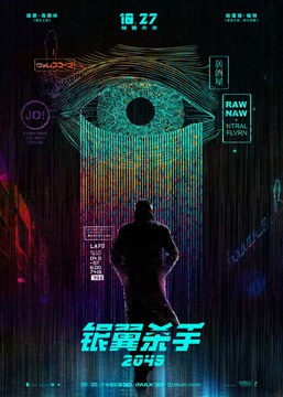 Blade Runner-2049-Poster-web4.jpg