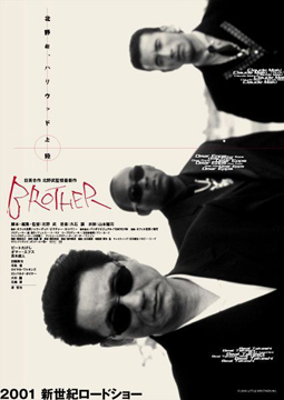 Brother-Poster-web2.jpg