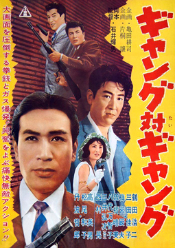 Die Killer von Tokio-Poster-web4.jpg