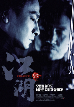 Jiang Hu-Poster-web1.jpg