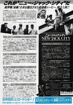 New Jack City-Poster-web4.jpg