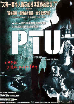 PTU-Poster-web1.jpg