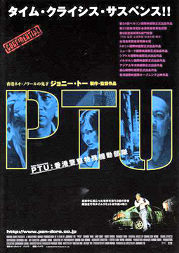 PTU-Poster-web3.jpg
