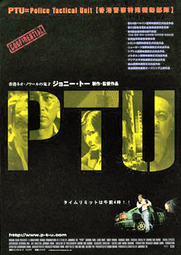PTU-Poster-web4.jpg
