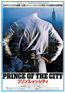 Prince Of The City-Poster-web2.jpg