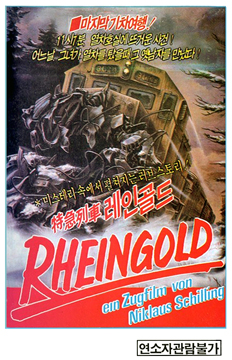 Rheingold-Poster-web4.jpg