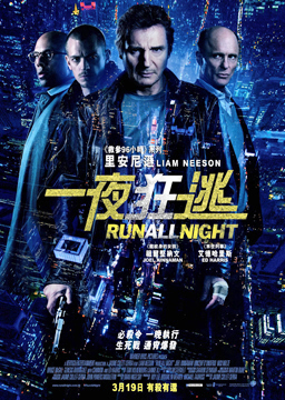 Run All Night-Poster-web4_0.jpg
