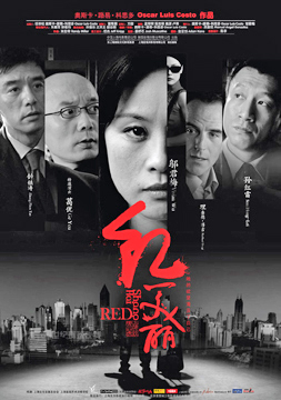 Shanghai Red-Poster-web1.jpg