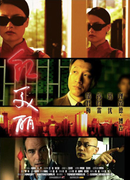 Shanghai Red-Poster-web4.jpg