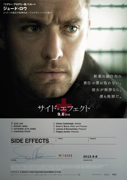  Side Effects-Poster-web5.jpg 