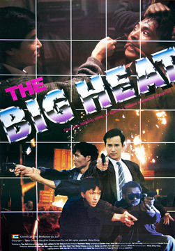 The Big Heat-Poster-web3.jpg