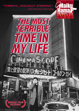 The Most Terrible Time In My Life-Poster-web2.jpg
